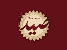 مطعم صيدا