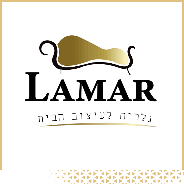 مفروشات لامار