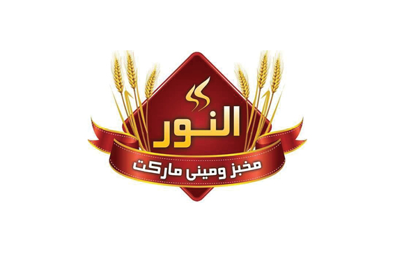 مخبز النور